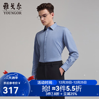 Youngor long-sleeved shirt men's cotton blended fabric wool velvet liner warm shirt warm comfortable warm shirt blue stripe vlbn119702hja 41 (175/96a)