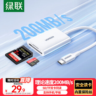 Greenlink type-c3.0 card reader, suitable for apple 17/16/ipad/mobile phone, compatible with uhs-i/ii card, sd/tf dual card slot, universal usb-c computer/ccd camera