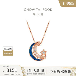 Chow tai fook many stars wear 18k rose gold diamond necklace 40cm nu2633