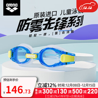 Arena children's swimming goggles for boys and girls 2-8 years old, hd waterproof, anti-fog, comfortable, professional training swimming goggles, original imported blu (anti-fog pioneer)