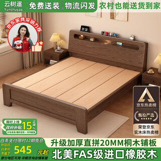 Yunshuyao free package installation solid wood bed modern minimalist master bedroom double bed 1.8m household rubber wood single bed walnut color rubber wood single bed upgraded 2cm paulownia wood board 1.5m*2.0m
