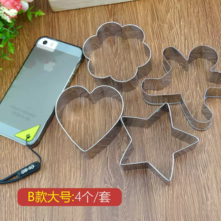 Yusen yi zhong large thickened stainless iron biscuit mold set contains plum blossom heart shape geometric letters and cartoon butterfly fruit type b large - set of 4 (thickened) biscuit mold stainless iron