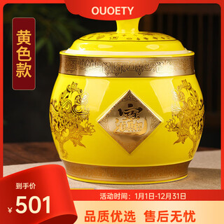 Ouoety jingdezhen ceramic rice vat with lid for grain storage, sealed, moisture-proof and insect-proof, household color glaze, high appearance, 10jin jin equal to 0.5kg, yellow