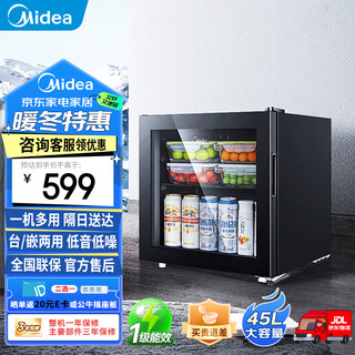 Midea displays refrigerated fresh cabinet 45 liters commercial high-end small beverage cabinet office small refrigerator hotel refrigerated cabinet bar bass ice bar first-class energy efficiency lc-45gm glazed stone black