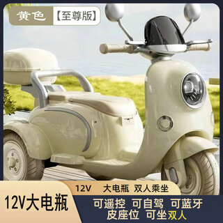 Leweipu children's electric car double motorcycle male and female baby three-wheel remote control car can sit on battery toy birthday gift
