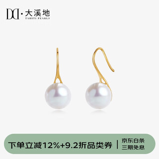 Tahitian 18k gold pearl ear hooks 8-9mm freshwater pearl high heels earrings earrings with bright light as a birthday gift for my wife