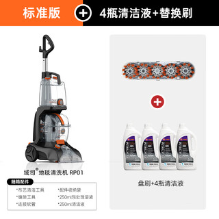 Vax professional carpet and fabric cleaning machine, home commercial hotel billiard room cleaning and suction all-in-one standard version + 4 bottles of 946ml cleaning fluid + a disc brush