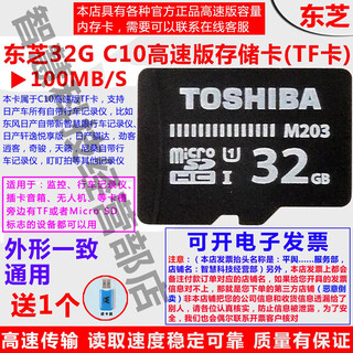 Toshiba 32g64g128g256g monitoring driving recorder mobile phone c10 grade high-speed tf memory card microsd 32gb