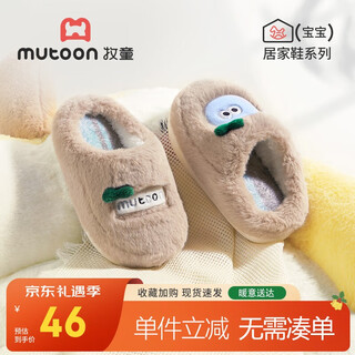 Shepherd children's cotton slippers 25 winter boys indoor warm slippers female baby cute cartoon home shoes latte coffee 150