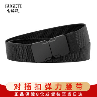 Gugeti men's belt casual pants elastic belt 2025 new outdoor military training braided tactical belt birthday gift