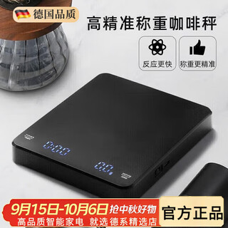 Xiaomi baby home intelligent coffee scale electronic scale kitchen scale accurate fast charging timing charging model charging model 3kg/0.1g no silicone pad