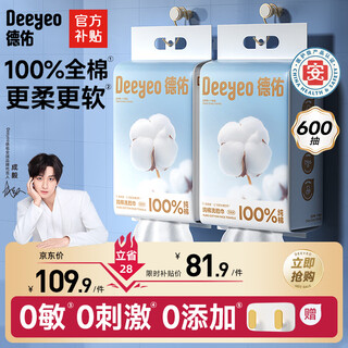 Deyou face towel 300 pumps*2 pack wall-mounted 100% cotton large disposable towel face wipe cotton soft towel 20*18cm