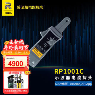Rigol universal current probe for oscilloscopes rp1000c series dual-purpose ac and dc current probe rp1001c