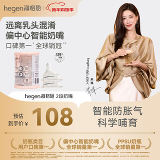 Hegen pacifier baby off-center pacifier design super soft silicone breast milk imitation anti-colic 2-stage pacifier 2 pack