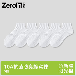 Zoyin cotton products new product zoyin men's socks 2025 new summer socks thin cotton socks short-tube honeycomb men's sports white_pack_10a 5 pairs one size fits all 38-45 scientific deodorant socks
