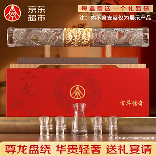 Wuliangye xianlin ecological century-old legend two dragons playing with pearls 52 degrees 500ml*2 bottles gift box for banquets and gifts