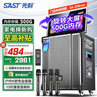 Xianke ultra-large volume outdoor audio high-power mobile speaker trolley conference audio karaoke dedicated 15-inch square dance audio performance with microphone sa258 max