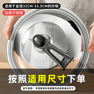 Home katei story japanese heightened pot lid 32cm stainless steel household wok lid for cooking visible high temperature resistant lid tempered glass lid