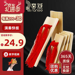 Sound range allegro bamboo board adult and children professional performance cross talk soundboard traditional boiled 7 pieces old bamboo popular allegro