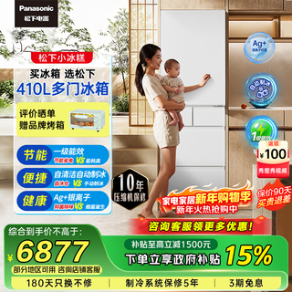 Panasonic small sorbet 410 liter japanese multi-door refrigerator ultra-thin zero-embedded household refrigerator variable frequency air-cooled frost-free antibacterial and odor-free automatic ice making nr-je41pxa-w