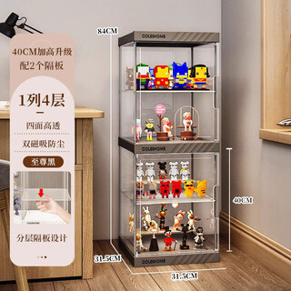 Rsrddy hand-made display cabinet model shelf toy ornaments suitable for lego blind box household transparent building blocks up to storage box single cell height 40 4 layers black - with 2 layers of boards (layer boards are removable)