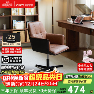 Gujia home antique retro computer chair home study chair bedroom desk chair lift study chair office chair four star legs mo nai_computer chair pu leather