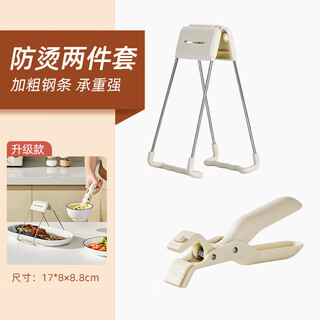 Hualeji anti-scalding bowl clamp, anti-slip pliers, kitchen clamp, dish clamp, steamed vegetable stainless steel insulated tray clamp, upgraded two-piece set, tray clamp + bowl clamp, nuanyang white