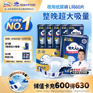 Dr.p night-time adult diapers l60 (waist circumference 85cm-135cm) elderly maternal diapers