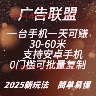 2025 short drama, fully automatic viewing of advertising scripts, computer mobile games, nuggets money making project, side business, baidu network disk delivery