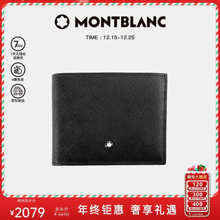 Montblanc montblanc ingenuity series black 6cc leather wallet/wallet 130315 christmas gift