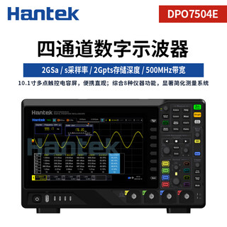Hantek hantek desktop seven-in-one digital phosphor oscilloscope dpo7504e built-in signal source + 16ch logic