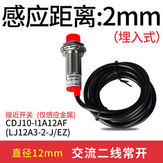 Delixi npn proximity switch sensor 24v metal 220 inductance two-wire m12 three-wire sensor limit m12_normally open embedded_ac two-wire_2mm