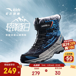 Anta children's cotton shoes men's big children's shoes 2025 autumn and winter plus velvet warm long boots snow anti-slip cotton boots store manager recommends nava blue/black/sand gray 6926-1 34 shoe inner length 21.5cm