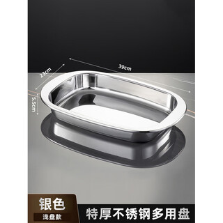 Tuojin german imported quality food grade 316 stainless steel thickened grilled fish plate rectangular household induction cooker lobster grilled extra thick grilled fish plate shallow plate can hold 3jin jin equal to about 0.5 kg