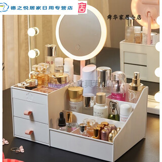 Rsrddy cosmetics storage box with mirror, household capacity, desktop dressing table rack, dormitory skin care product combination, plus three layers of love powder hip
