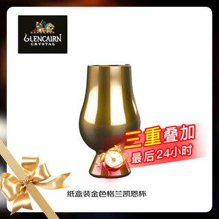 New product on the counter lead-free crystal glass whiskey cup scent cup tasting 200ml golden double eleven gift