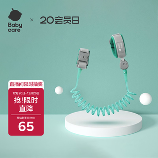 Babycare anti-lost bracelet anti-lost rope traction rope children's baby anti-lost bracelet safety rope amber green 2m