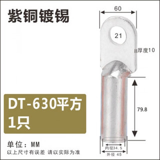 National standard t400/500/630 square copper nose tinned cable copper connector plated white copper terminal lug national standard tinned dt-630 square