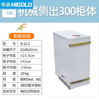 Higold rice box pull basket embedded rice barrel rice cabinet household cabinet rice tank noodle box kitchen pull-out integrated resistance new product launch 300 cabinet side rice box (buffer damping)
