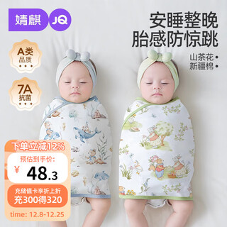 Joyncleon baby sleeping bag anti-jerking wrapper pure cotton baby quilt anti-jerking artifact 2 pack 80 jsd177271