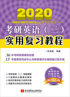 2020 version of zhu taiqi’s postgraduate entrance examination english (2) practical review tutorial