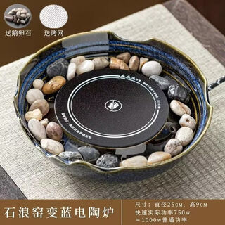 Haoxiang (haoxiang) ceramic glass stove for tea making, home indoor electric ceramic stove for health preservation and insulation, kettle, kung fu tea making utensil set, guji electric ceramic stove - blue (grill + pebbles)