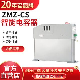 Condensador inteligente especificado compensación de potencia reactiva compensación de capacitancia autorreparable condensador de potencia de bajo voltaje inteligente automático zmz-cs/450-60 (30+30)