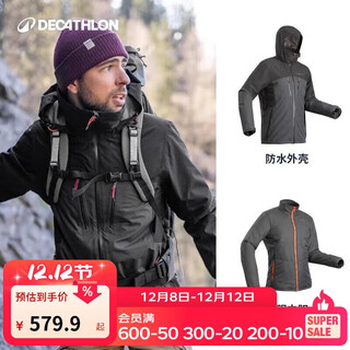 Decathlon three-in-one men's outdoor mountaineering warm winter thickened windproof jacket-2839751