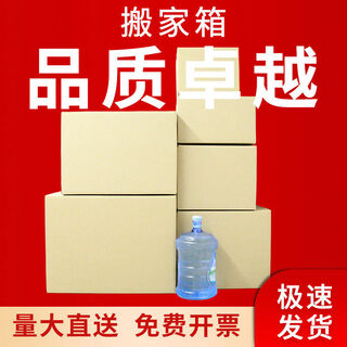 Pick up cat moving carton extra hard large packing carton express storage sorting packaging carton manufacturer wholesale customization 40cm30cm30cm moving box five layers hardened 5 pieces