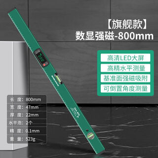 Digital display level high-precision strong magnetic thickened aluminum alloy measuring tape reading level ruler electronic level aluminum alloy digital display strong magnetic 800mm