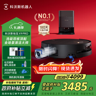Ecovacs x9 pro sweeping robot constant pressure drum floor washing robot sweeping and mopping all-in-one automatic cleaning smart home water tank version national subsidy