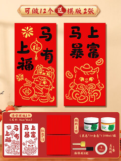 Cuatro estaciones, año nuevo, plantillas para frotar sobres rojos hechos a mano, impresiones, imágenes de año nuevo, herramientas y materiales de impresión de bendición del día de año nuevo, año del caballo, se pueden hacer 12 piezas - 2 plantillas, paquete de material para frotar sobres rojos a, sin especificaciones