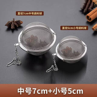 Tuojin seasoning ball food grade stainless steel marinade tea brewing filter marinade cage tea brewing artifact 304 seasoning ball 5cm+7cm