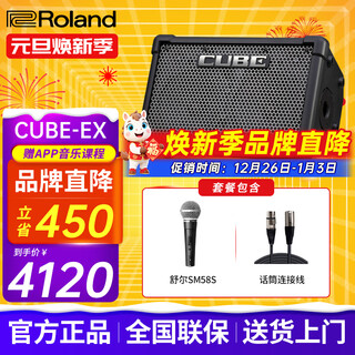 Roland speaker audio cube street ex guitar playing and singing outdoor live broadcast internal recording portable roadshow stage performance ex speaker + shure sm58s microphone